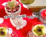 صورة لخطوة 1 من وصفة مشروب الكاسترد الشتوي
