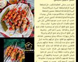 صورة لخطوة 3 من وصفة شيش طاووق