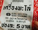 รูปขั้นตอนการทำที่ 6 ของ ไข่พะโล้ สูตรดั้งเดิม
