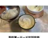 焗烤白醬千層馬鈴薯的食譜步驟3照片