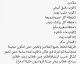 صورة لخطوة 1 من وصفة فطائر بالدجاج والجبن