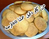 صورة لخطوة 2 من وصفة القرص الفلاحي بطريقه سهله