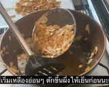 รูปขั้นตอนการทำที่ 4 ของ น้ำพริกกากหมู 🐽