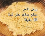 صورة لخطوة 1 من وصفة الكسر التركي