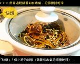 川貝陳皮檸檬膏的食譜步驟4照片