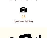عکس مرحله 4 از دستور من‌کوکپدی هستم