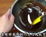經典美式巧克力布朗尼的食譜步驟3照片