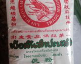 รูปขั้นตอนการทำที่ 3 ของ ขนมกุยช่ายหน้าหมู ทำขาย