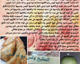 صورة لخطوة 10 من وصفة السمبوسه البيتي من مطبخ أم أنس
