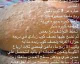 صورة لخطوة 1 من وصفة ساندويش المفروم