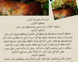 صورة لخطوة 4 من وصفة كبسة الدجاج