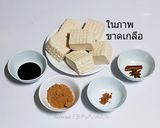 รูปขั้นตอนการทำที่ 1 ของ เต้าหู้ดำ (เจ)