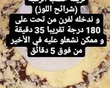 صورة لخطوة 3 من وصفة موسكوتشو سهل و بنين