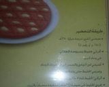 صورة لخطوة 3 من وصفة بسبوسة