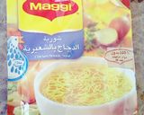 صورة لخطوة 1 من وصفة شوربة الدجاج بالشعيريه 🍲