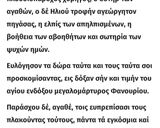 Φωτογραφία βήματος 1 της συνταγής Φανουρόπιτα και ευχή