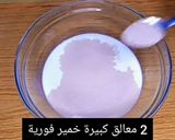 صورة لخطوة 2 من وصفة بريوش خفيف بدون بيض 🤤👇👇