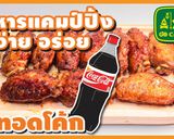 รูปขั้นตอนการทำที่ 20 ของ ไก่ทอดโค้ก