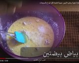 صورة لخطوة 1 من وصفة خلية النحل اقتصادية هشة ذهبية بحشوة الجبن