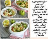 صورة لخطوة 1 من وصفة سلطه الخضراوات بالرانش
