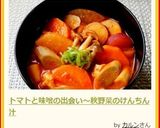A picture of step 13 of Tomato and Miso Autumn Vegetable Kenchin Soup.