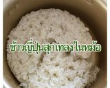 รูปขั้นตอนการทำที่ 4 ของ ข้าวยำเกาหลี