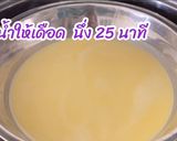 รูปขั้นตอนการทำที่ 9 ของ ข้าวเหนียวสังขยาไข่🥚🥚