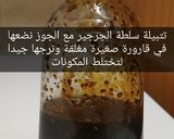 صورة لخطوة 4 من وصفة سلطة الجرجير مع الجوز(عين الجمل)
