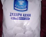 Φωτογραφία βήματος 2 της συνταγής Κουραμπιέδες