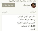 صورة لخطوة 6 من وصفة صينية دجاج وبطاطا بالفرن