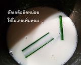รูปขั้นตอนการทำที่ 15 ของ แสร้งว่า ไข่นกกระทา บัวลอย