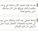 صورة لخطوة 2 من وصفة متبل لب الكوسا