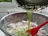 บ้าบิ่นมะพร้าวอ่อน