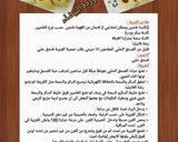 صورة لخطوة 8 من وصفة معمول بحشوة التمر والفستق الحلبي