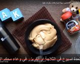 صورة لخطوة 3 من وصفة طريقة عمل رغوة الكابتشينو سهلة