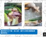 【一鍋到底】剝皮辣椒雞湯的食譜步驟1照片