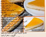صورة لخطوة 5 من وصفة حلى جلي البرتقال