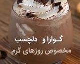 عکس مرحله 4 از دستور اسموتی جودوسر کاکائویی