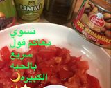 صورة لخطوة 1 من وصفة فول ابو حبه كبيره