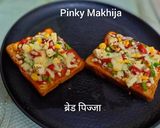 ब्रेड पिज्जा (veg pizza recipe in Hindi) रेसिपी चरण 3 फोटो