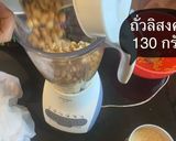 รูปขั้นตอนการทำที่ 2 ของ น้ำเต้าหู้งาขาว☺️