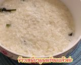รูปขั้นตอนการทำที่ 5 ของ ข้าวเหนียวสังขยาไข่🥚🥚