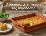 Φωτογραφία βήματος 9 της συνταγής Κολοκυθόπιτα χωρίς φύλλο Αντώνης