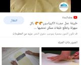 صورة لخطوة 6 من وصفة كرواسون هش و مورق