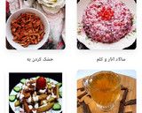 عکس مرحله 6 از دستور کارنامه کوکپدی سال 2020