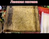 Фото кроку 1 до Лінива пахлава🍯.