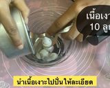 รูปขั้นตอนการทำที่ 2 ของ วุ้นเงาะลูกแก้ว ลอยแก้ว💋