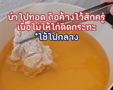 รูปขั้นตอนการทำที่ 3 ของ ไก่วิงแซ่บ🍗🔥