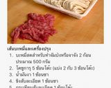 รูปขั้นตอนการทำที่ 6 ของ 짬뽕 จัมป่ง บะหมี่ทะเลเดือด