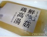 馬克杯雞湯蒸蛋的食譜步驟2照片